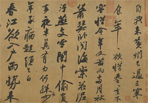 苏轼　寒食帖