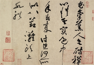 黄庭坚　七言诗（花气薰人帖）