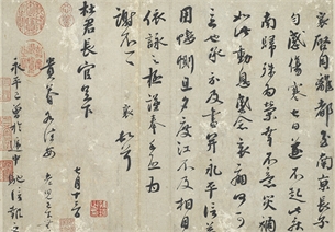 蔡襄　致杜君长官尺牍