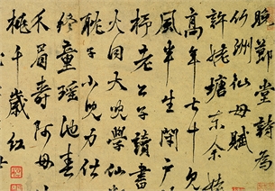 杨维祯　书晚节堂诗