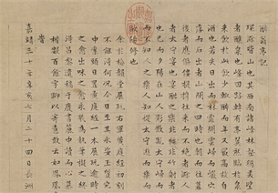 文徵明　醉翁亭记