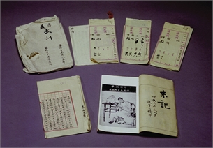 史馆档传稿与传包
