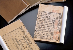 新刊校定集注杜诗