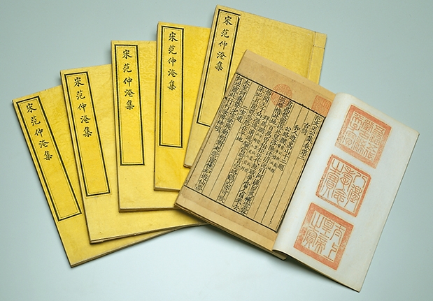 范文正公文集