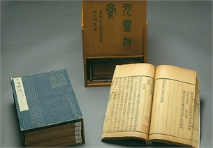 元丰类稿