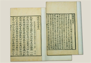 周礼疏