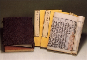 南轩文集
