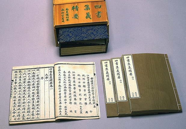四书集义精要