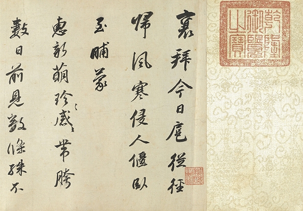明董其昌临宋四家书　卷