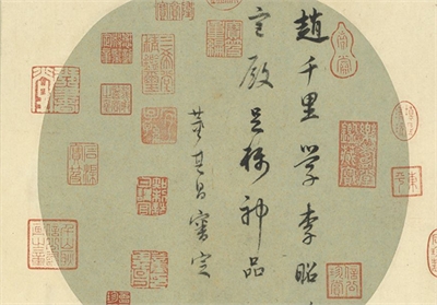 宋赵伯驹汉宫图　轴