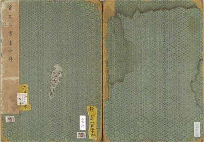 明董其昌书画合璧　册