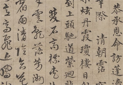 明沈粲书应制诗　轴