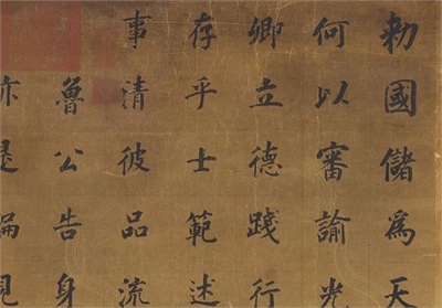 明董其昌临颜真卿告身帖　轴