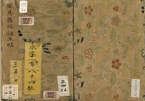 明董其昌临锺王帖　册