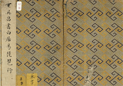 明董其昌书白居易琵琶行　册