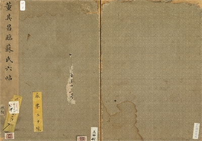 明董其昌临苏氏六帖　册
