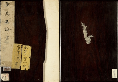 明董其昌论画　册