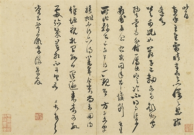 宋元宝翰　册　宋范成大致养正监庙奉议尺牍