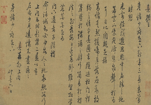 宋元宝翰　册　宋朱熹致彦修少府尺牍