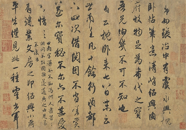 元赵孟頫鲜于枢墨蹟合册　册　元赵孟頫论虞世南书法