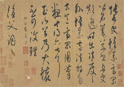 元赵孟頫鲜于枢墨蹟合册　册　元鲜于枢论张旭怀素高闲草书