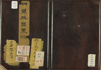 明董其昌墨蹟　册