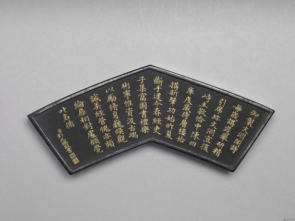 清 乾隆 御咏文渊阁诗墨