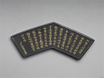 清 乾隆 御咏文渊阁诗墨
