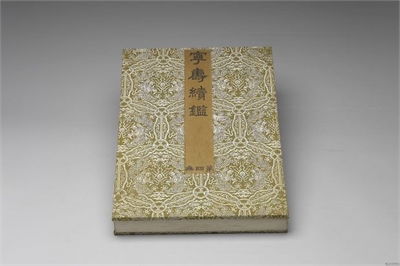 清 乾隆 〈宁寿续监?第四册〉镜匣
