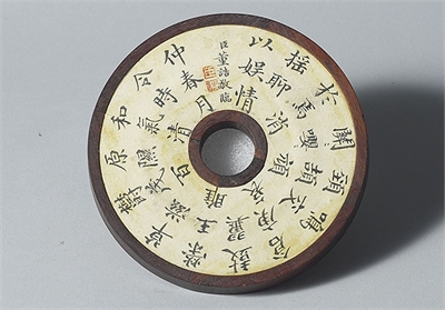 清 乾隆 〈西清续监〉镜匣雕刻木盖附董诰楷书〈智永归田赋帖〉
