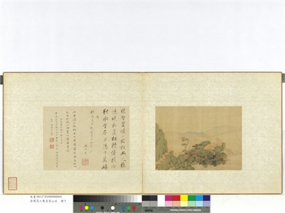 清周亮工集名家山水　册　清叶欣山水