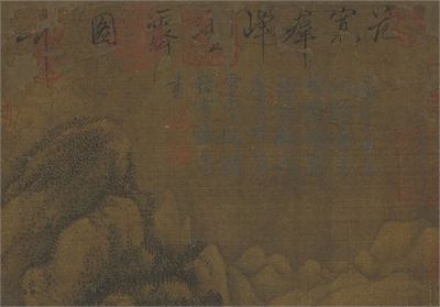 名画琳琅　册　宋范宽群峰雪霁