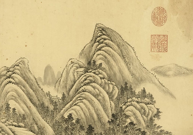 清唐岱画墨妙珠林（申）　册　仿范宽山水