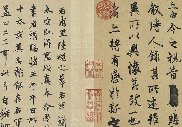 元陆继善摹褉帖　册　04；柯九思题01