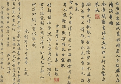 元人法书　册　柯九思书题画跋；虞集书题画诗；李泂书题画诗；揭傒斯书题画诗
