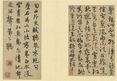 元人法书　册　张奎书七言律诗；张雨书听泉亭绝句