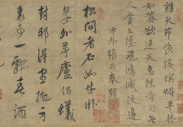 元人法书　册　张雨书七言绝句；饶介书七言绝句