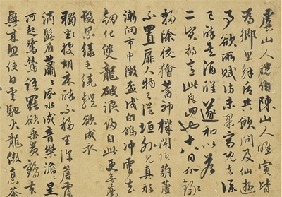 元人法书　册　饶介书七言律诗三首