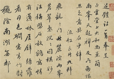 元人法书　册　良琦书七言律诗