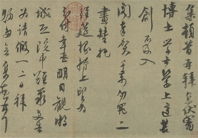 元人旧蹟　册　虞集致丹丘博士公尺牍