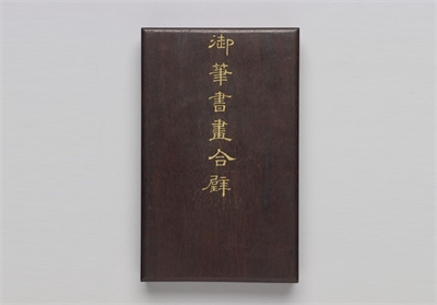 北宋 汝窑 青瓷水仙盆之册页(附件)