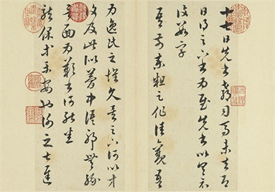 清王澍书积书岩帖（十七）　临王羲之十七帖　　册　01