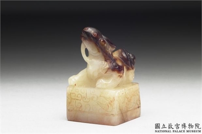十六至十八世纪  虹文荟古「梁本」玉章