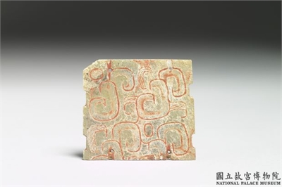 东周 刻纹玉片