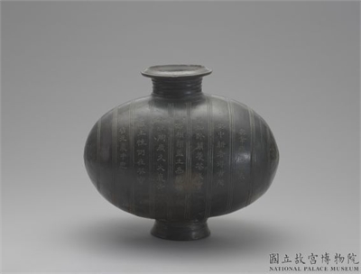 战国至西汉 黑陶茧式壶