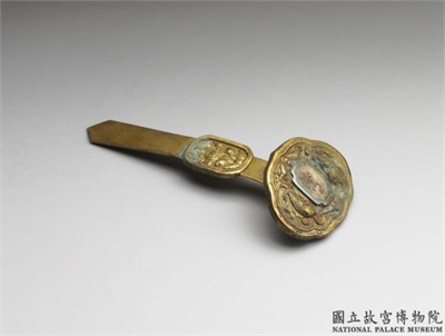 清 铜镀金十二辰「已未」如意