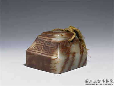 清 青玉图章