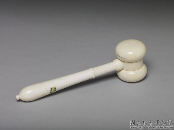 清 象牙牙鎚