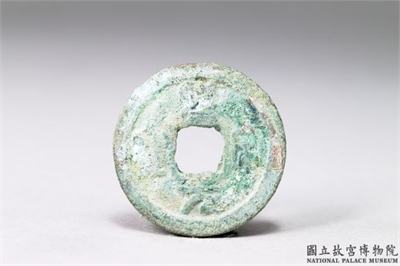 北宋 徽宗 「圣宋元宝」铜钱