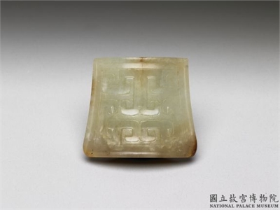 汉 玉珌